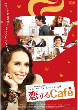恋するCafeのポスター