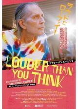 ラウダー・ザン・ユー・シンク ギャリー・ヤングとペイヴメントの物語のポスター