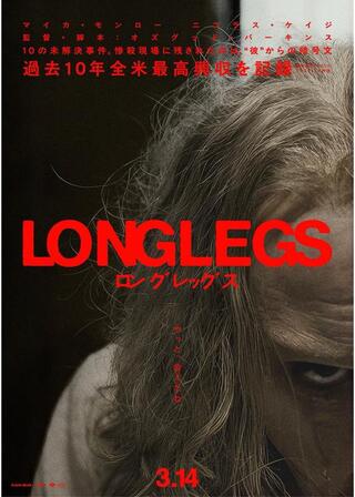ロングレッグスのポスター