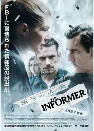 THE INFORMER/三秒間の死角のポスター