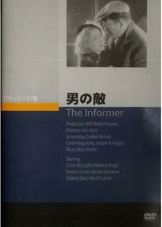 男の敵のポスター