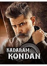 カダラムの征服者のポスター