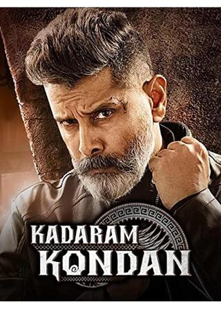 カダラムの征服者のポスター