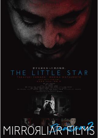 The Little Starのポスター