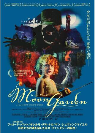 MOON GARDEN／ムーンガーデンのポスター