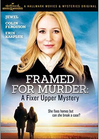 リフォーム探偵シャノン 仕組まれた疑惑のポスター