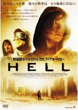 HELLのポスター