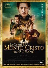 モンテ・クリスト伯のポスター