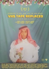 僕の恋とVHSテープのポスター