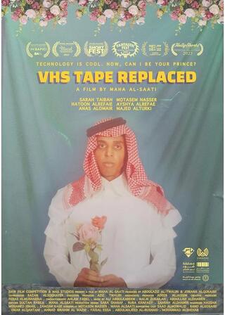 僕の恋とVHSテープのポスター