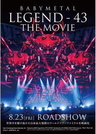 BABYMETAL LEGEND - 43 THE MOVIEのポスター