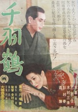 千羽鶴のポスター