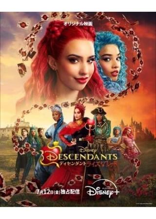 ディセンダント ライズ・オブ・レッドのポスター