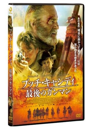 ブッチ・キャシディ 最後のガンマンのポスター