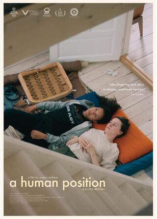 ヒューマン・ポジションのポスター