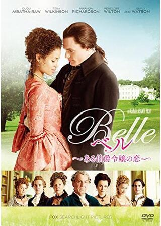 ベル ある伯爵令嬢の恋のポスター