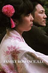 Family Romance, LLC（英題）のポスター