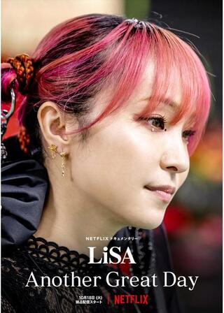 LiSA Another Great Dayのポスター