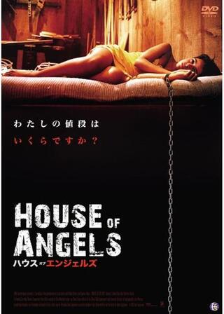 ハウス・オブ・エンジェルズのポスター