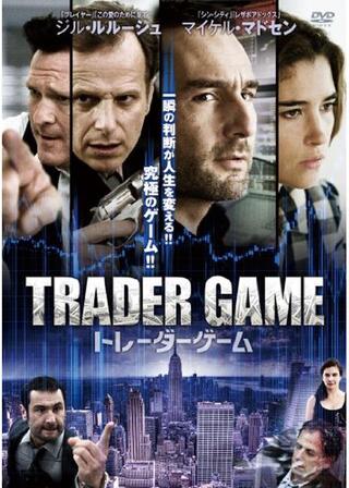 トレーダーゲームのポスター