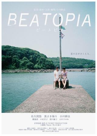 BEATOPIA ビートピアのポスター