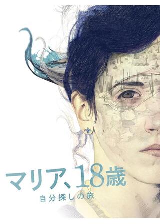 マリア、18歳 自分探しの旅のポスター