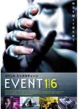 EVENT16 イベント シックスティーンのポスター