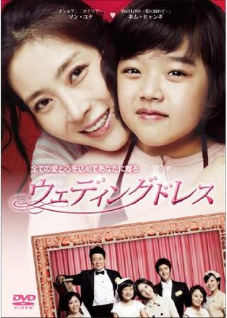 ウェディングドレスのポスター