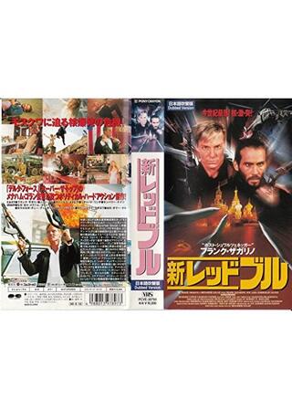 新レッドブルのポスター