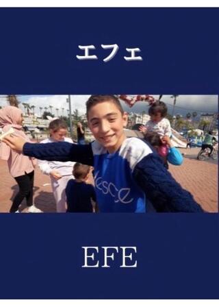 エフェのポスター