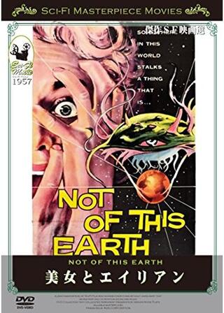 美女とエイリアンのポスター