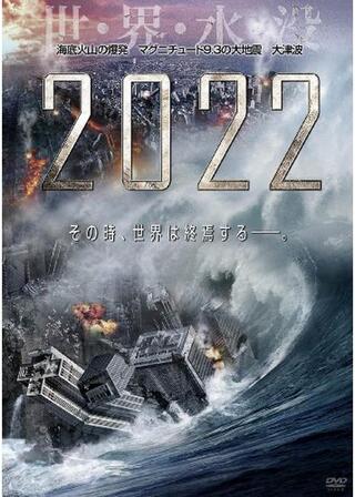 2022のポスター
