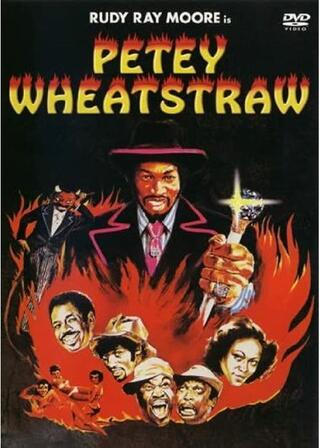 ピティー・ウィートストローのポスター