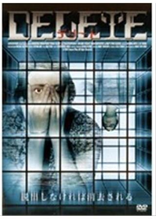 DELETE デリートのポスター