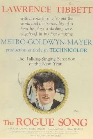 悪漢の唄のポスター