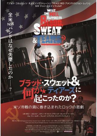 ブラッド・スウェット&ティアーズに何が起こったのか?のポスター