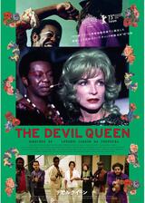デビルクイーンのポスター