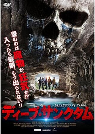ディープ・サンクタムのポスター