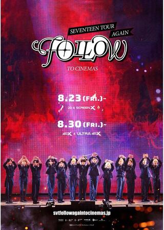 SEVENTEEN TOUR ‘FOLLOW' AGAIN TO CINEMASのポスター