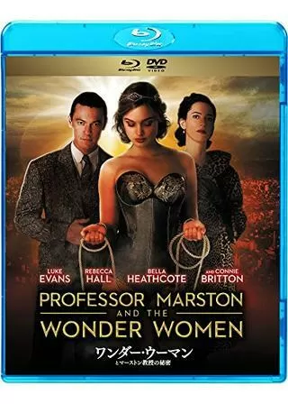 ワンダー・ウーマンとマーストン教授の秘密のポスター