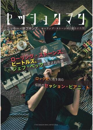 セッションマン：ニッキー・ホプキンズ ローリング・ストーンズに愛された男のポスター
