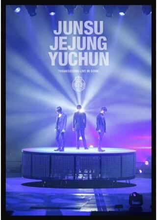 JUNSU／JEJUNG／YUCHUN THANKSGIVING LIVE IN DOME 劇場版のポスター