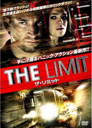 ザ・リミットのポスター