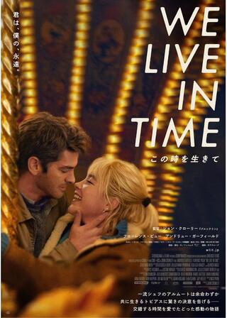 We Live in Time この時を生きてのポスター