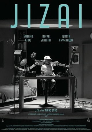 自在のポスター