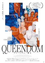 クイーンダム／誕生のポスター