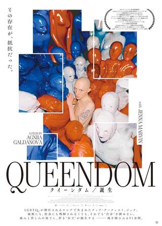 クイーンダム／誕生のポスター