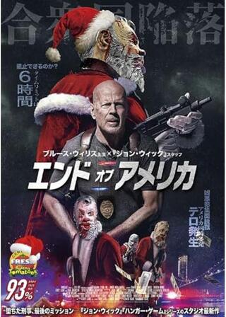 エンド・オブ・アメリカ/ダイ・ハード 最後の戦場のポスター