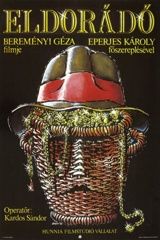 ミダスの手のポスター