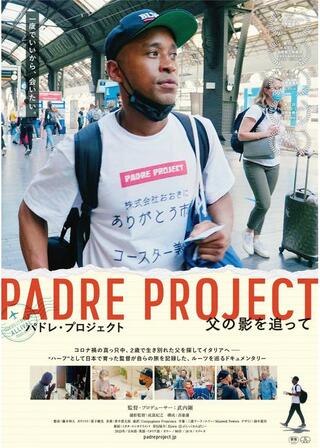 パドレ・プロジェクト／父の影を追ってのポスター